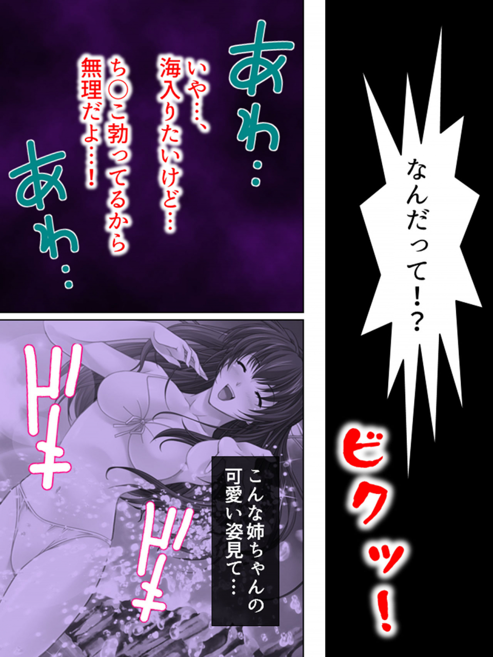 monmon-dou-nee-chan-wa-boku-no-kokan-no-sewagakari-konna-seikatsu-yamerarenai