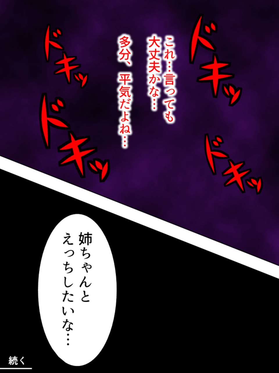 monmon-dou-nee-chan-wa-boku-no-kokan-no-sewagakari-konna-seikatsu-yamerarenai