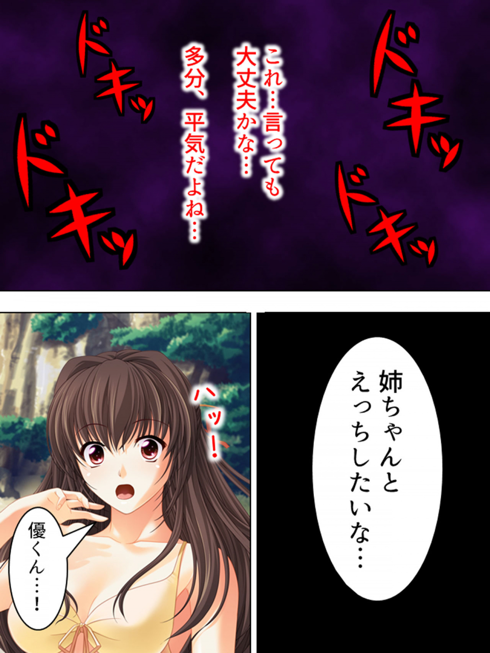 monmon-dou-nee-chan-wa-boku-no-kokan-no-sewagakari-konna-seikatsu-yamerarenai