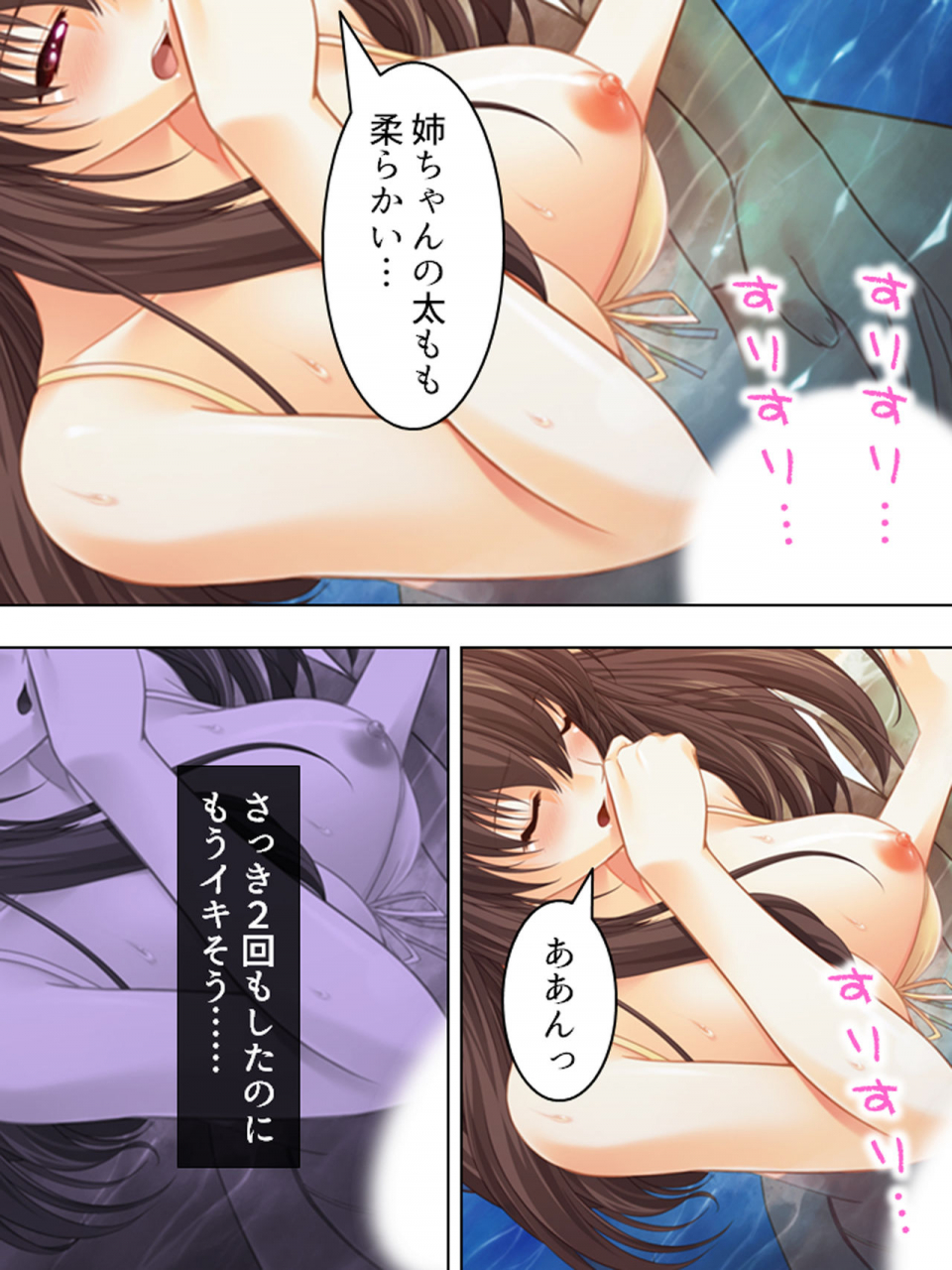 monmon-dou-nee-chan-wa-boku-no-kokan-no-sewagakari-konna-seikatsu-yamerarenai