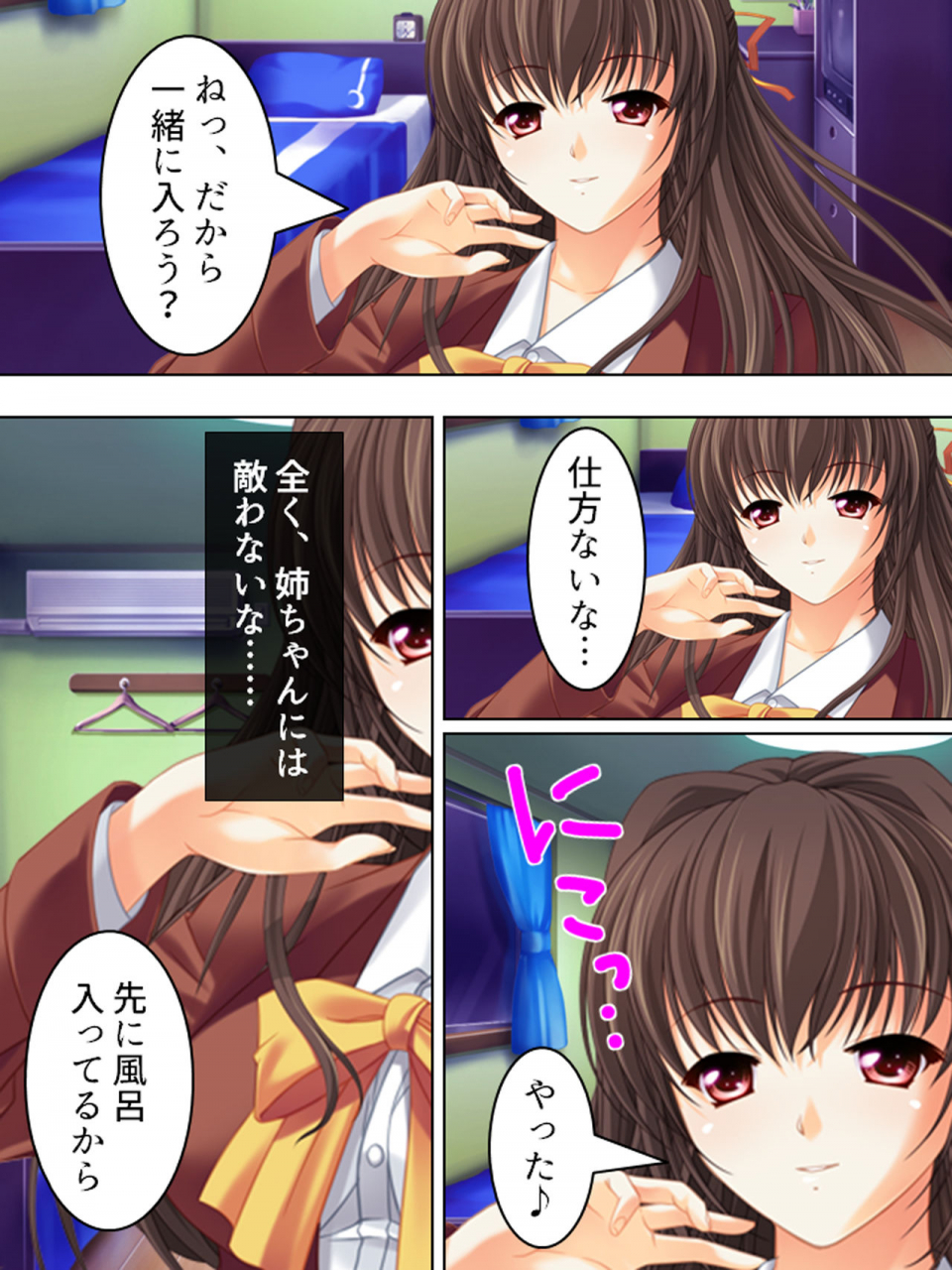 monmon-dou-nee-chan-wa-boku-no-kokan-no-sewagakari-konna-seikatsu-yamerarenai