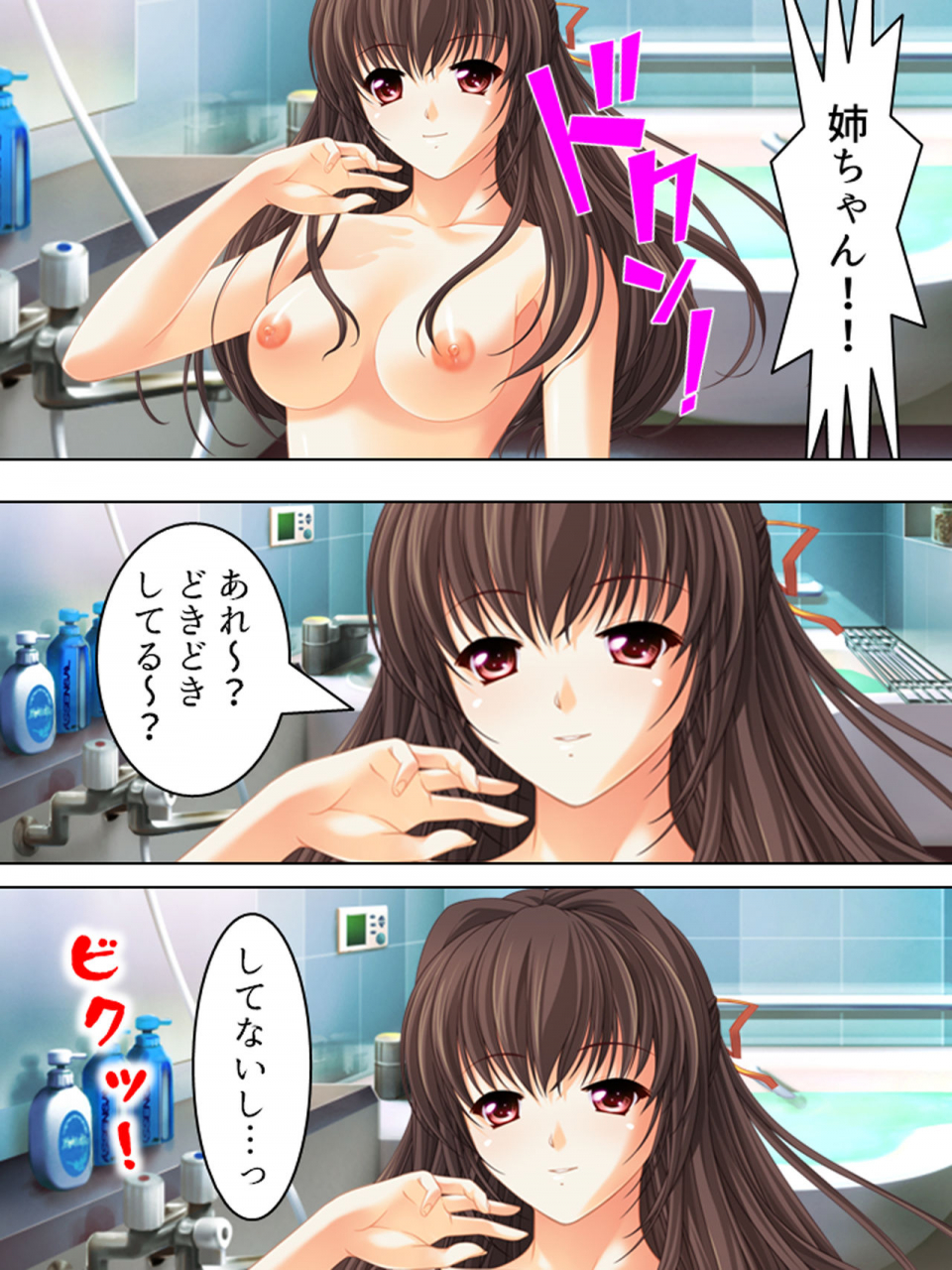 monmon-dou-nee-chan-wa-boku-no-kokan-no-sewagakari-konna-seikatsu-yamerarenai