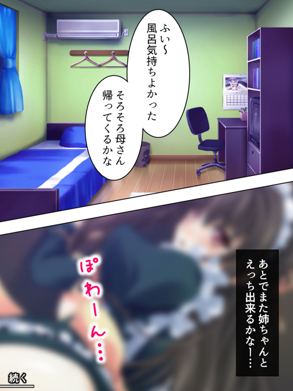 monmon-dou-nee-chan-wa-boku-no-kokan-no-sewagakari-konna-seikatsu-yamerarenai