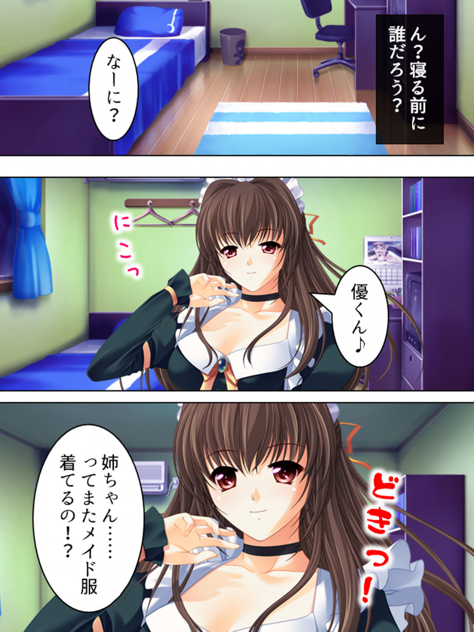 monmon-dou-nee-chan-wa-boku-no-kokan-no-sewagakari-konna-seikatsu-yamerarenai