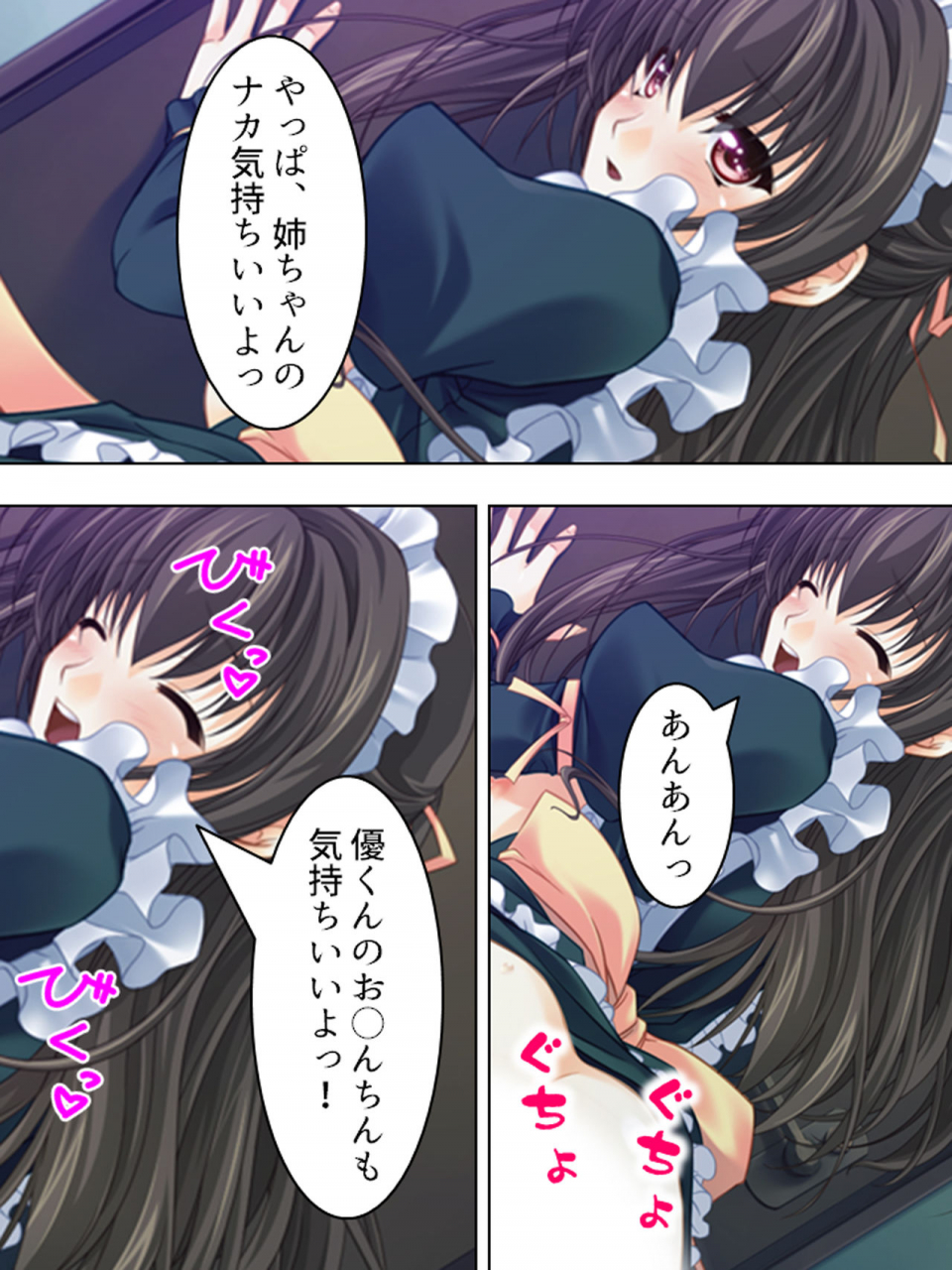 monmon-dou-nee-chan-wa-boku-no-kokan-no-sewagakari-konna-seikatsu-yamerarenai