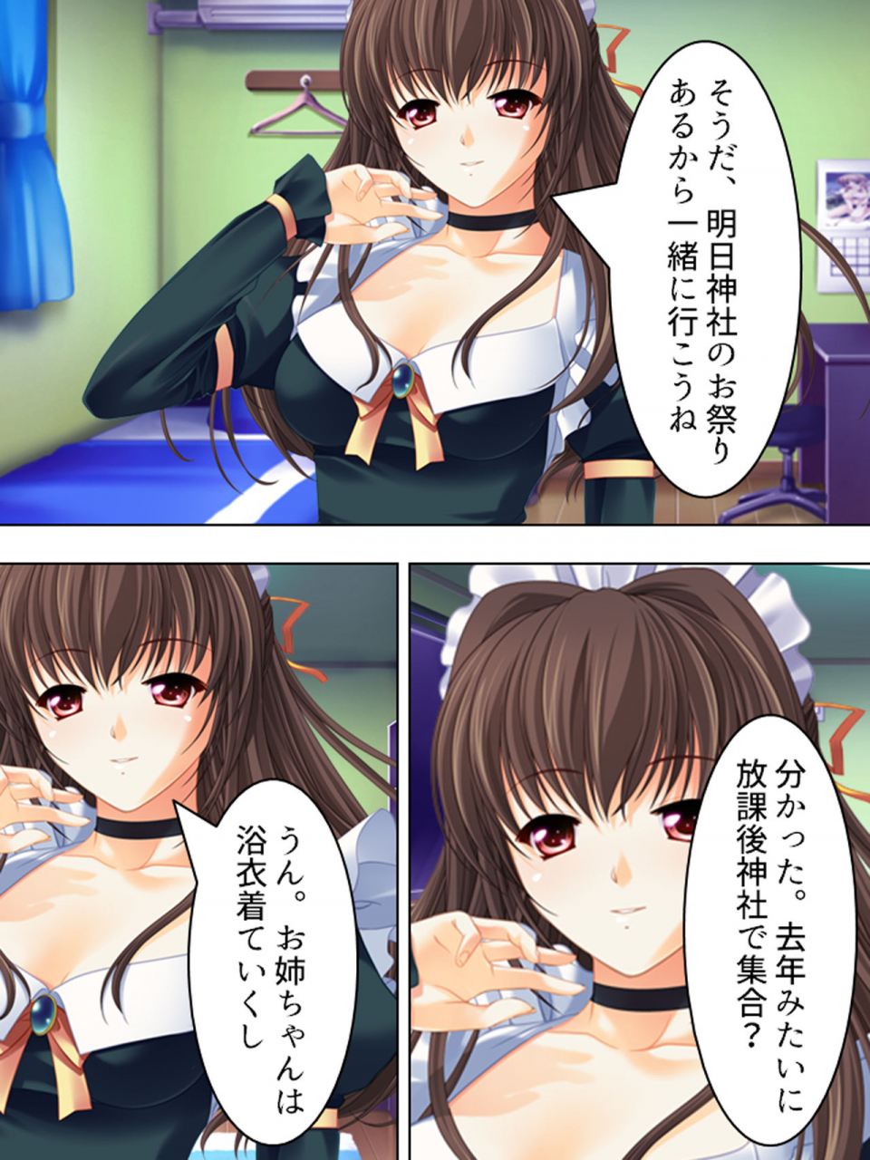 monmon-dou-nee-chan-wa-boku-no-kokan-no-sewagakari-konna-seikatsu-yamerarenai