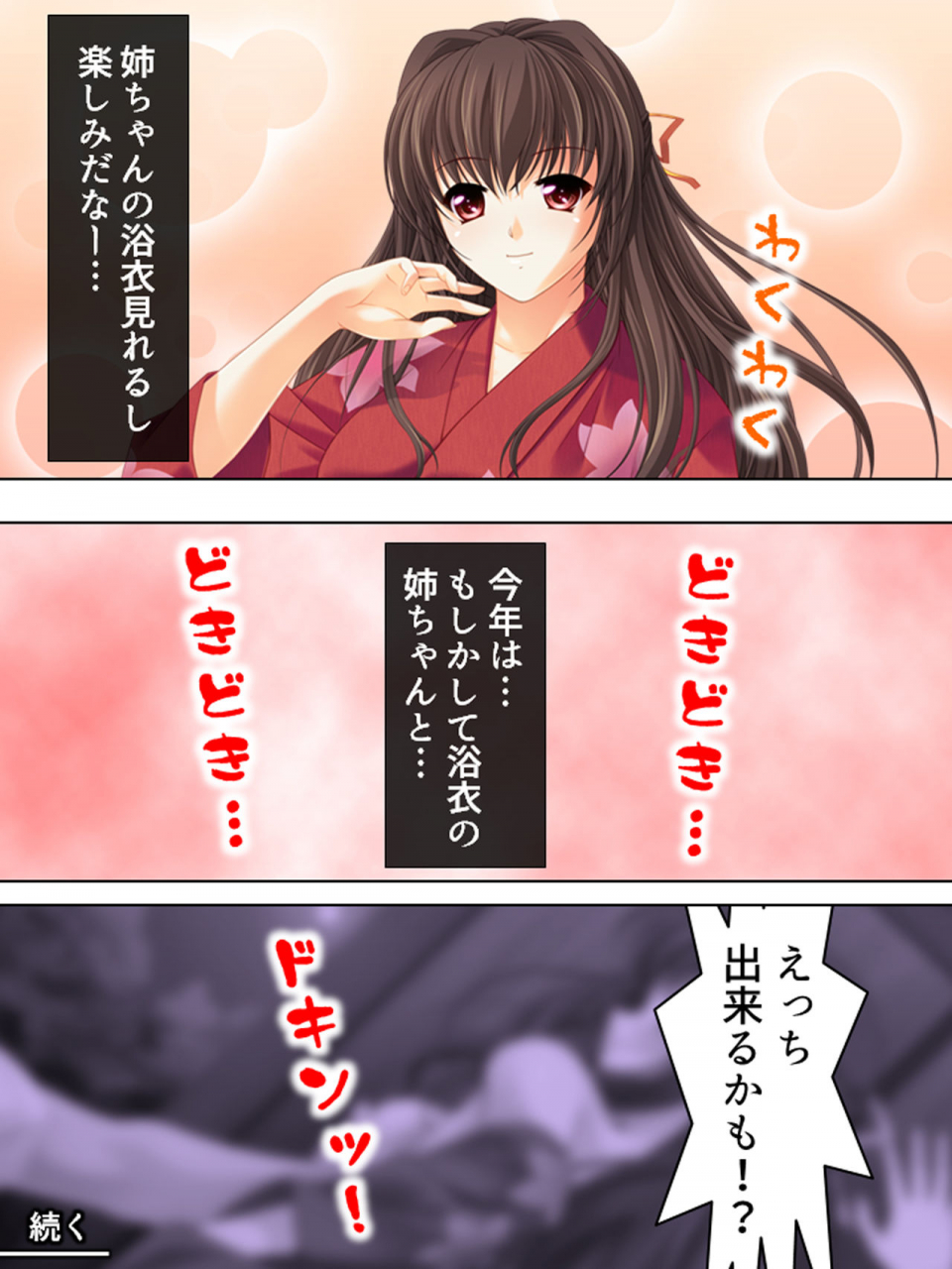 monmon-dou-nee-chan-wa-boku-no-kokan-no-sewagakari-konna-seikatsu-yamerarenai