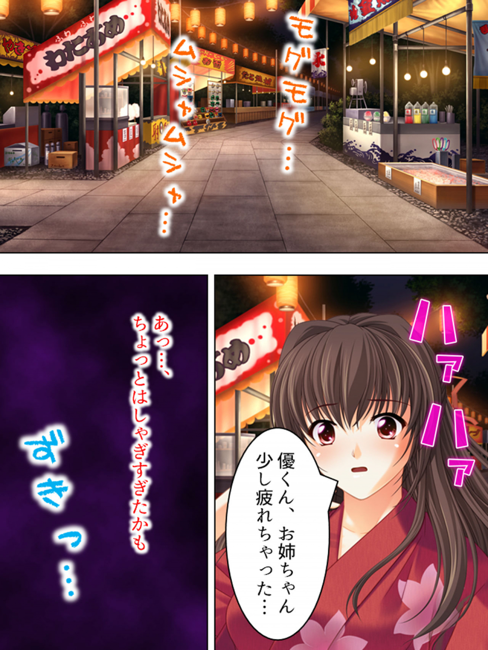 monmon-dou-nee-chan-wa-boku-no-kokan-no-sewagakari-konna-seikatsu-yamerarenai