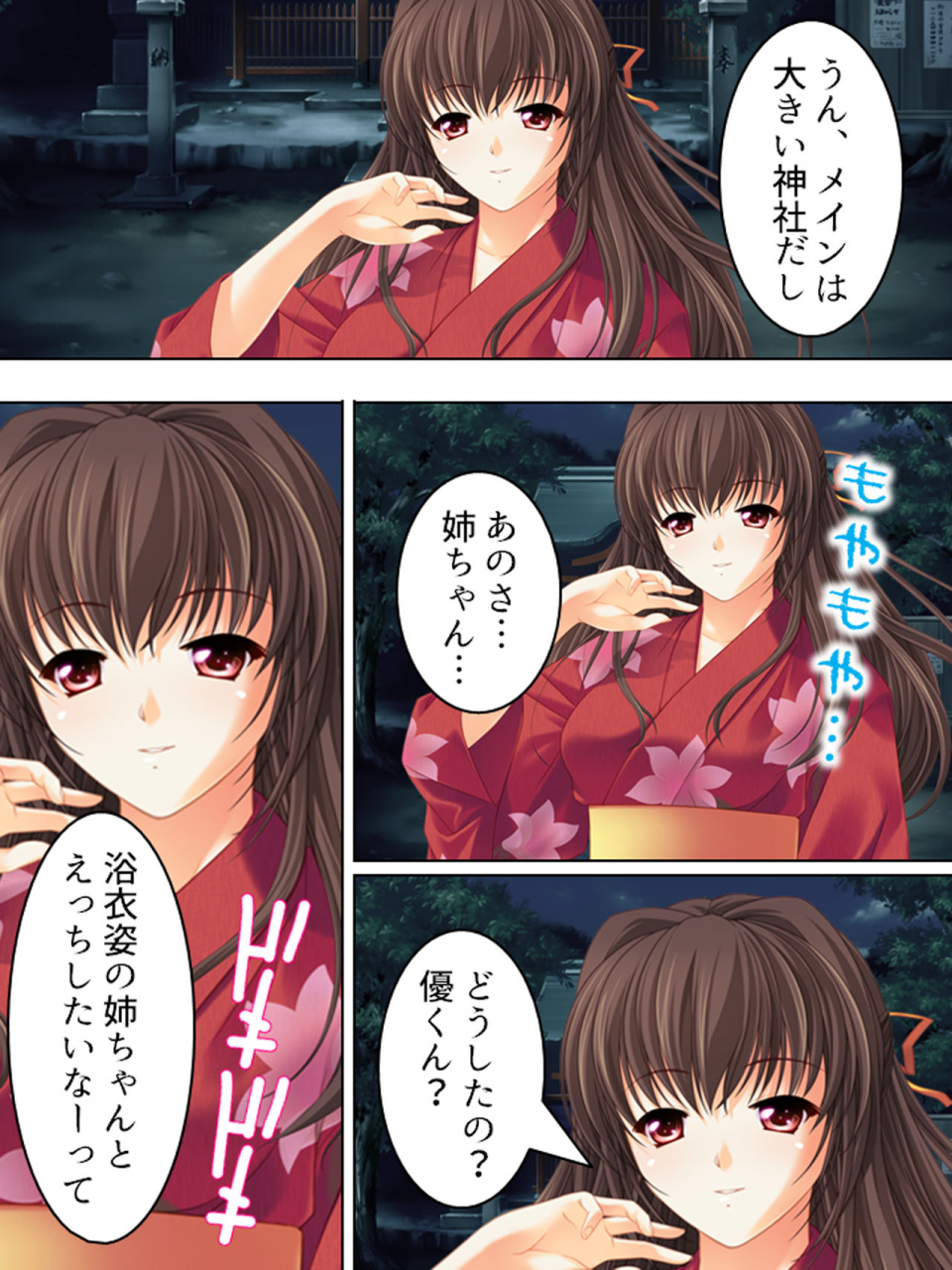 monmon-dou-nee-chan-wa-boku-no-kokan-no-sewagakari-konna-seikatsu-yamerarenai