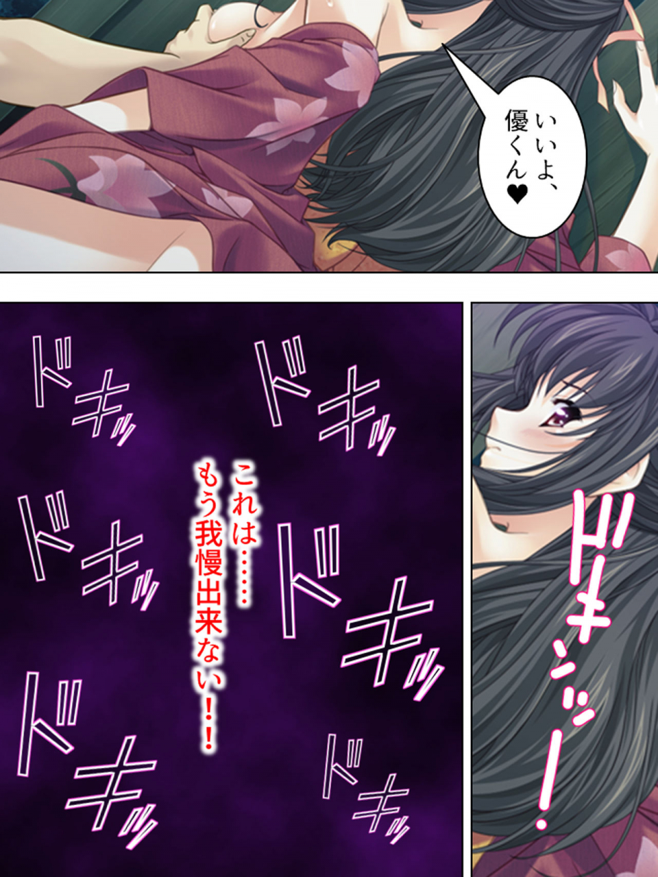 monmon-dou-nee-chan-wa-boku-no-kokan-no-sewagakari-konna-seikatsu-yamerarenai