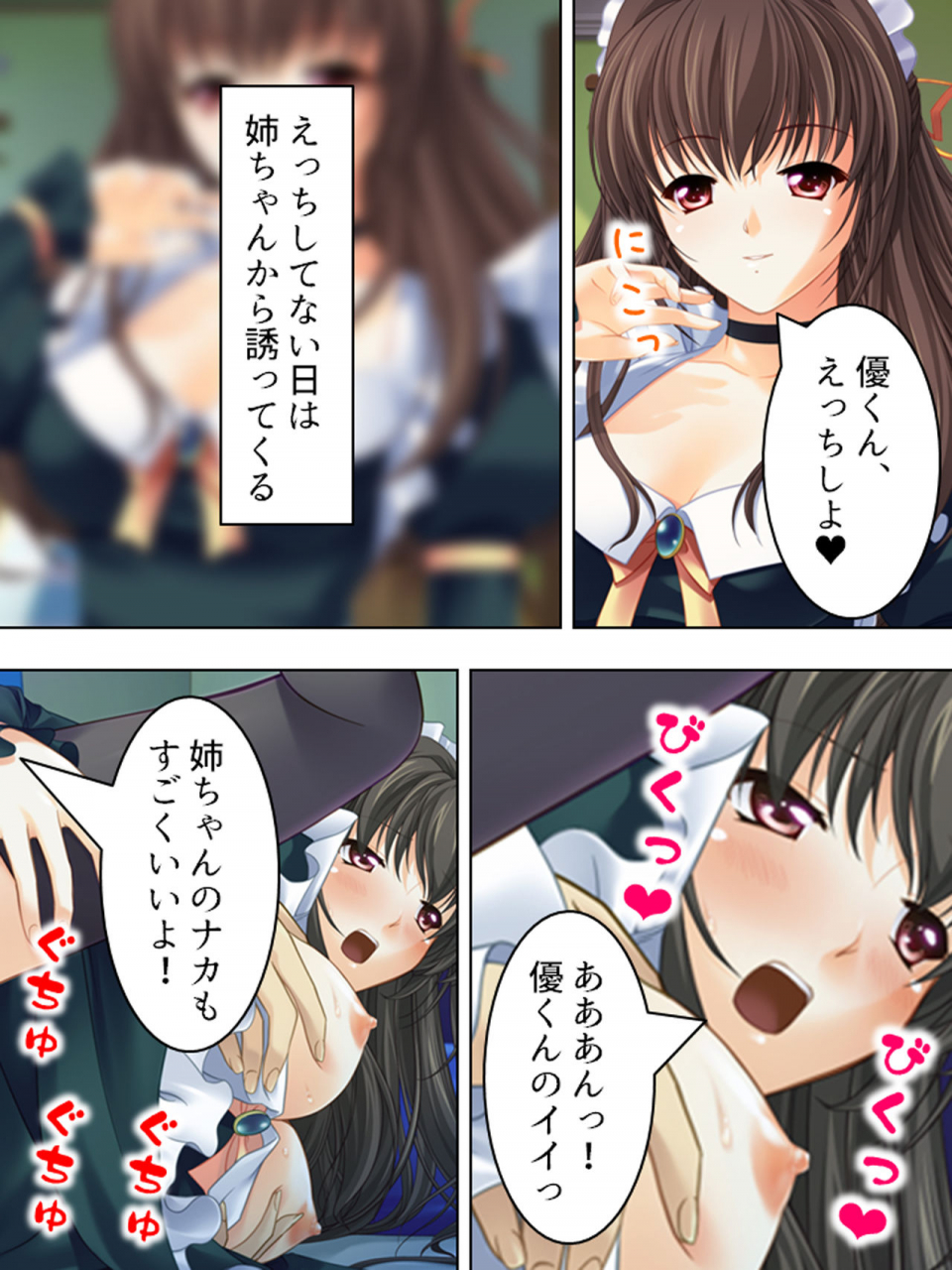 monmon-dou-nee-chan-wa-boku-no-kokan-no-sewagakari-konna-seikatsu-yamerarenai