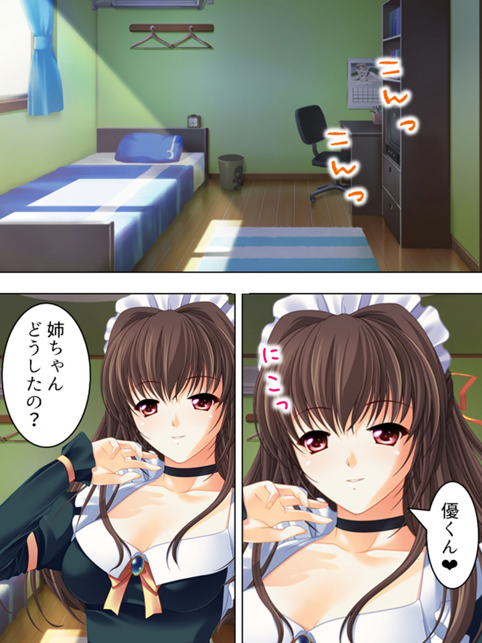 monmon-dou-nee-chan-wa-boku-no-kokan-no-sewagakari-konna-seikatsu-yamerarenai