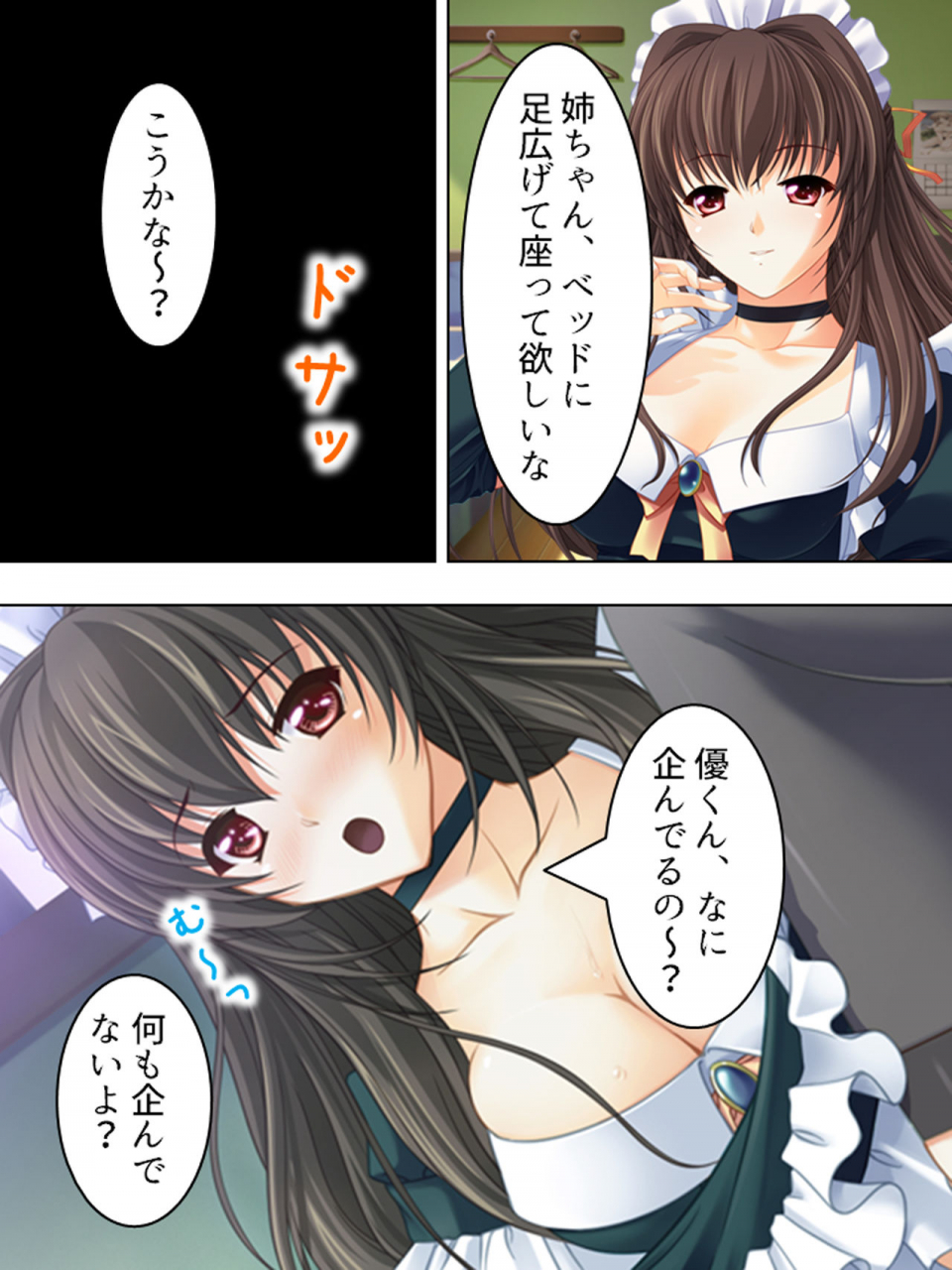 monmon-dou-nee-chan-wa-boku-no-kokan-no-sewagakari-konna-seikatsu-yamerarenai