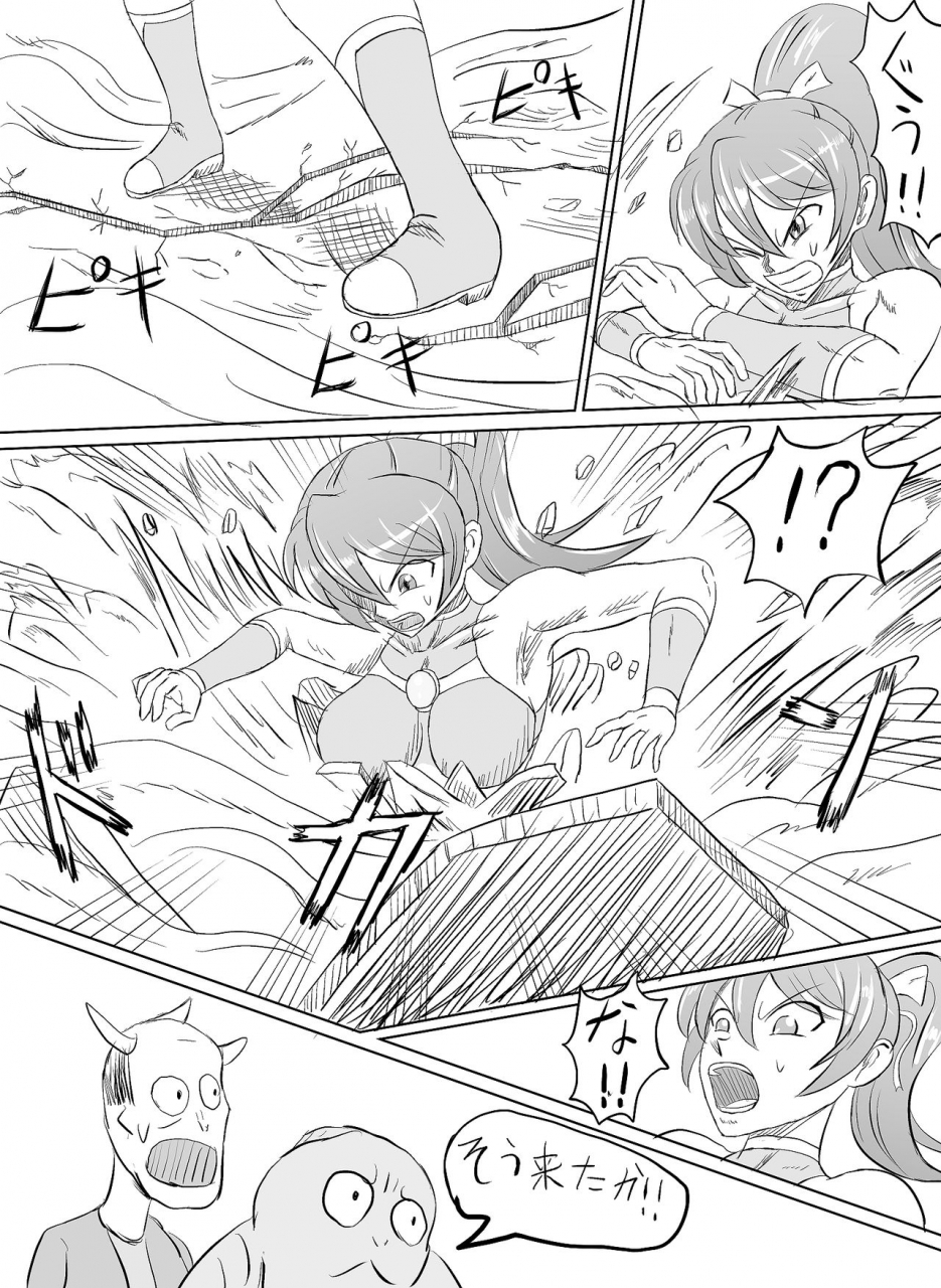 monster-islandarena-vs-giga-worm