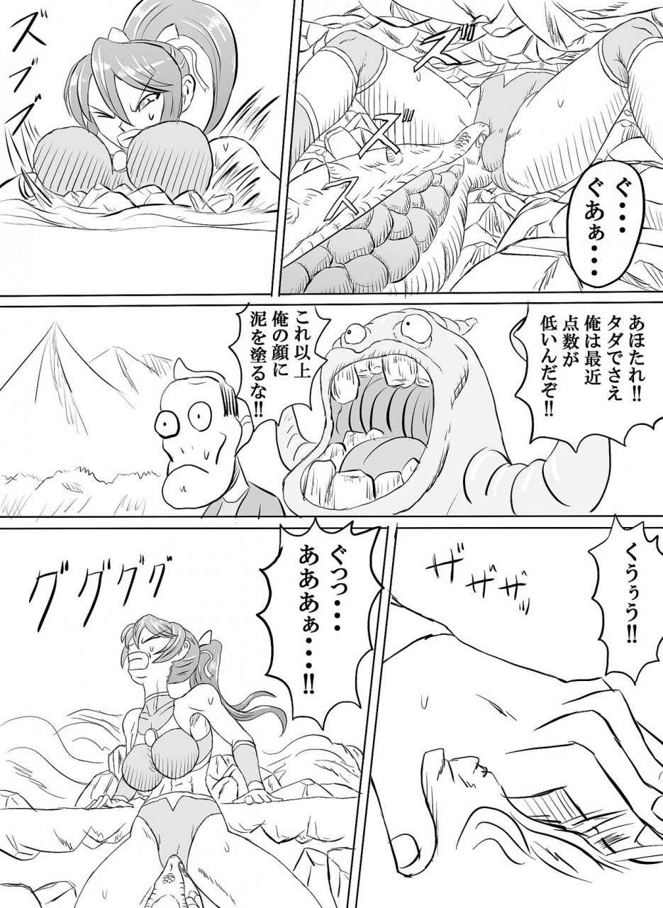 monster-islandarena-vs-giga-worm