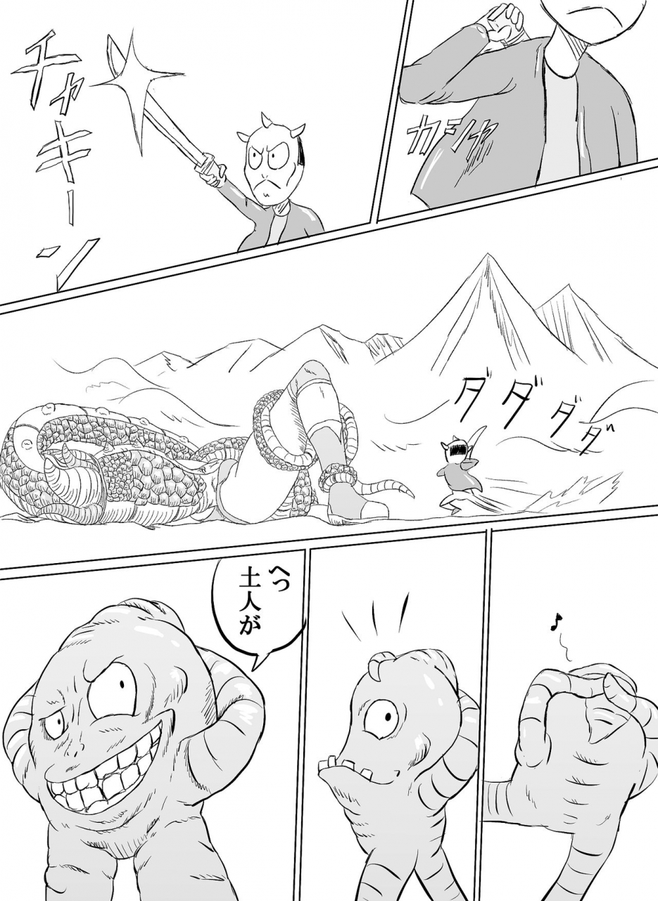 monster-islandarena-vs-giga-worm