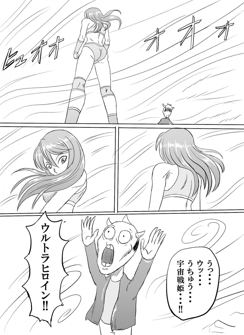 monster-islandarena-vs-giga-worm