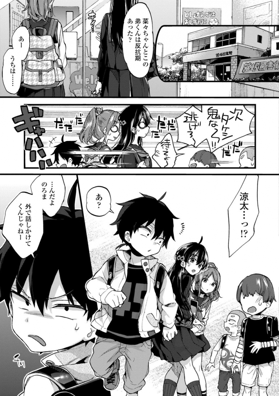 morishima-kon-onee-chan-time-digital