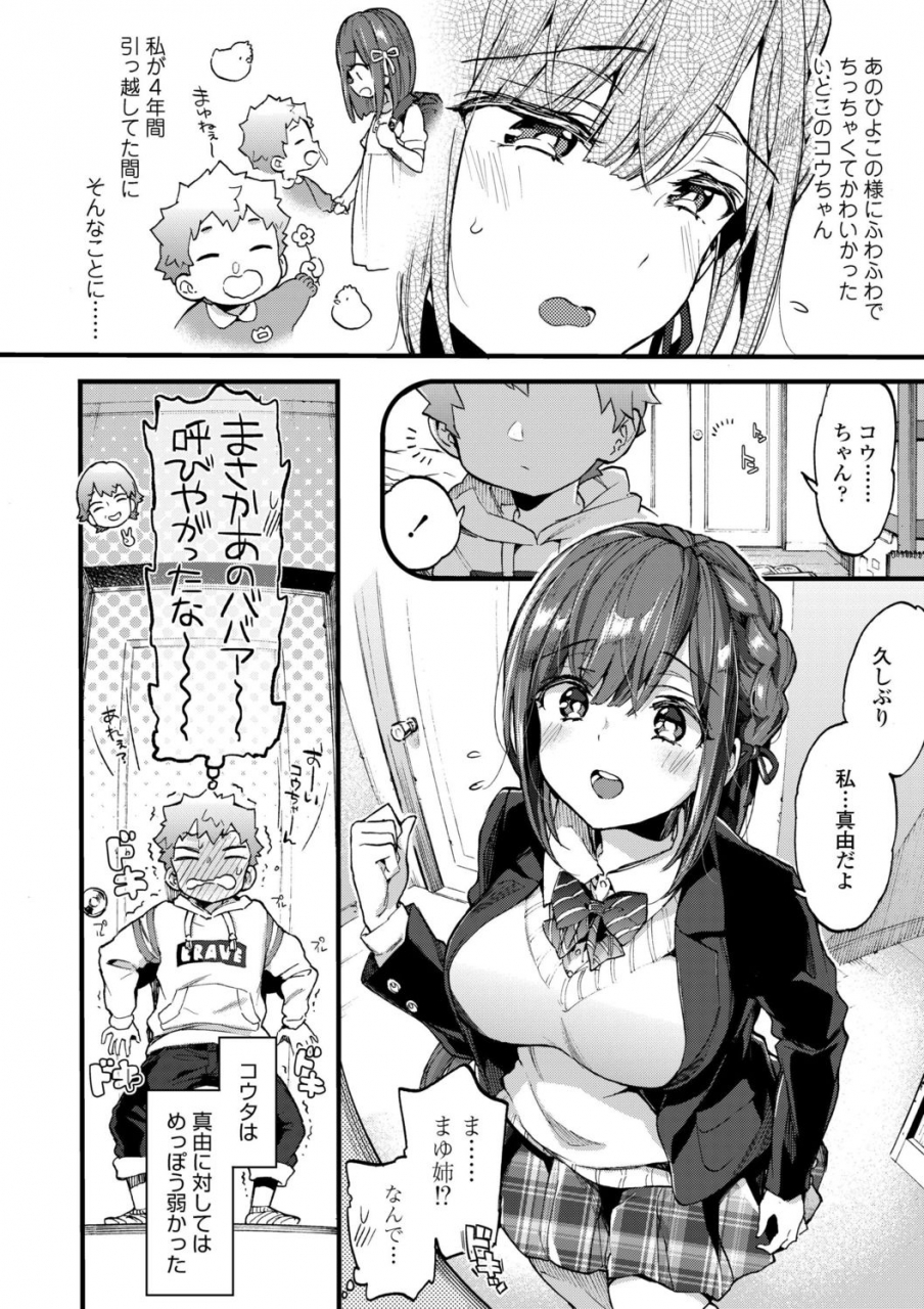 morishima-kon-onee-chan-time-digital