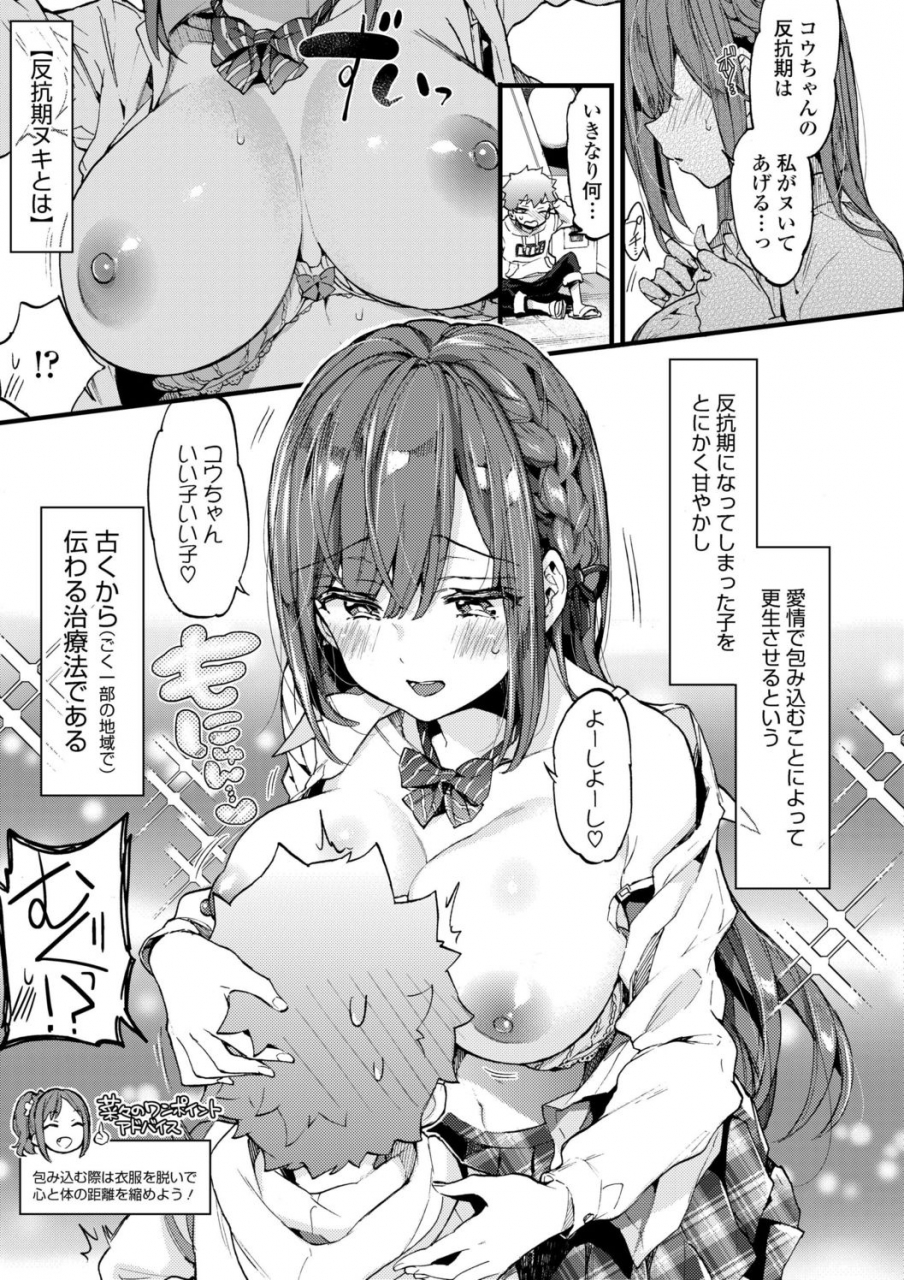 morishima-kon-onee-chan-time-digital