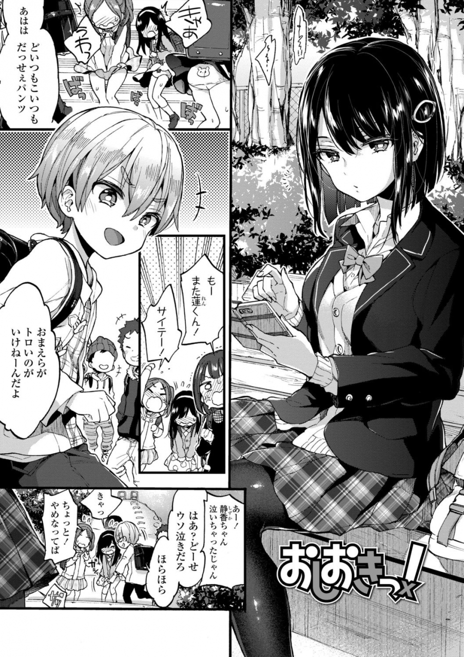 morishima-kon-onee-chan-time-digital