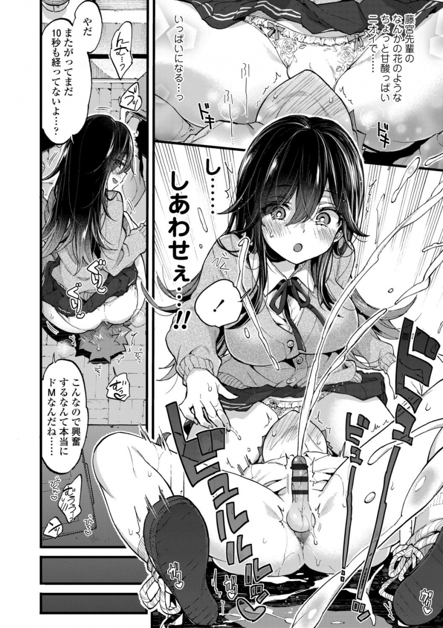 morishima-kon-onee-chan-time-digital