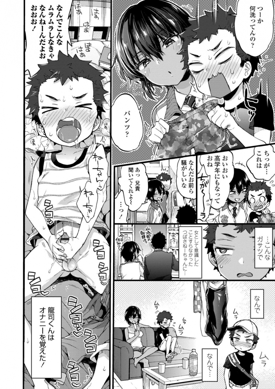 morishima-kon-onee-chan-time-digital