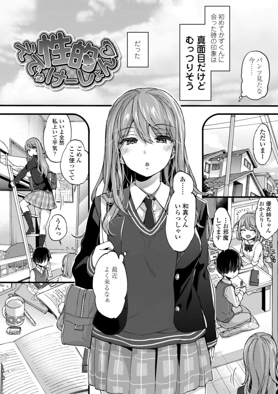 morishima-kon-onee-chan-time-digital