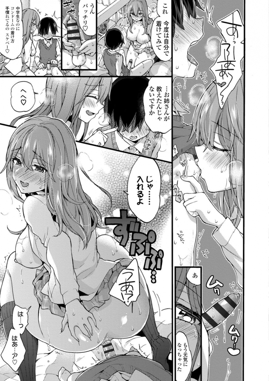 morishima-kon-onee-chan-time-digital