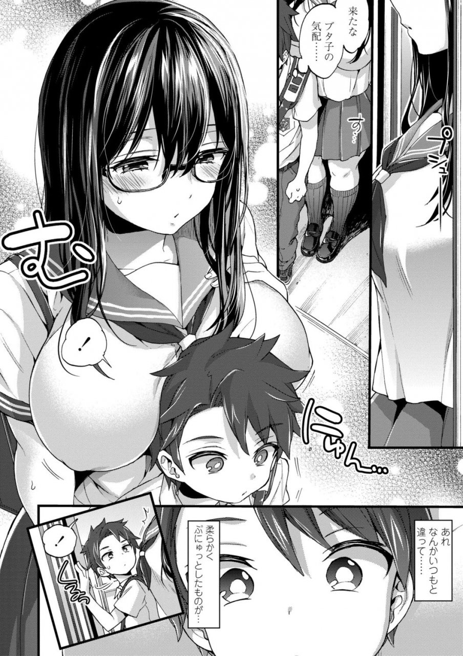 morishima-kon-onee-chan-time-digital