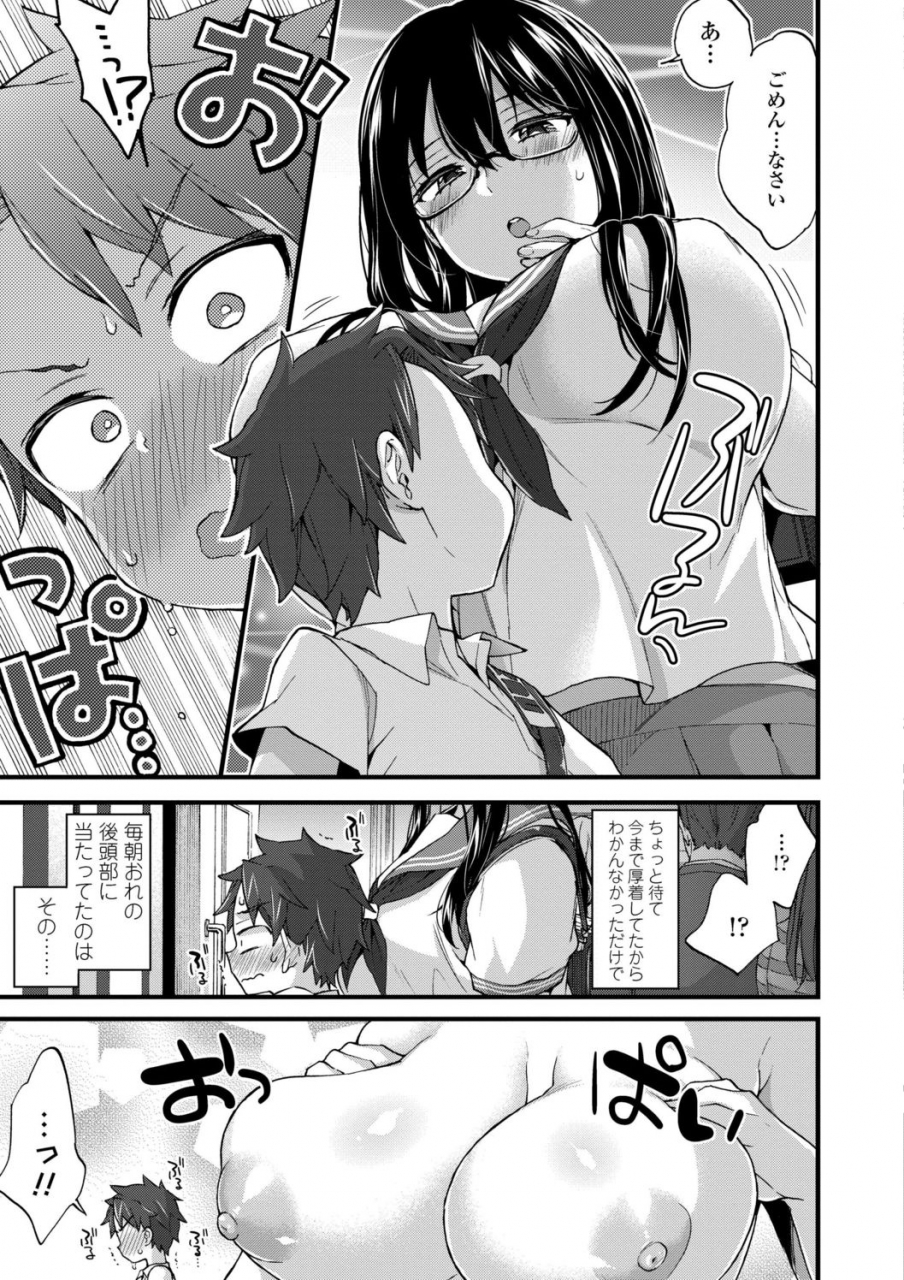 morishima-kon-onee-chan-time-digital