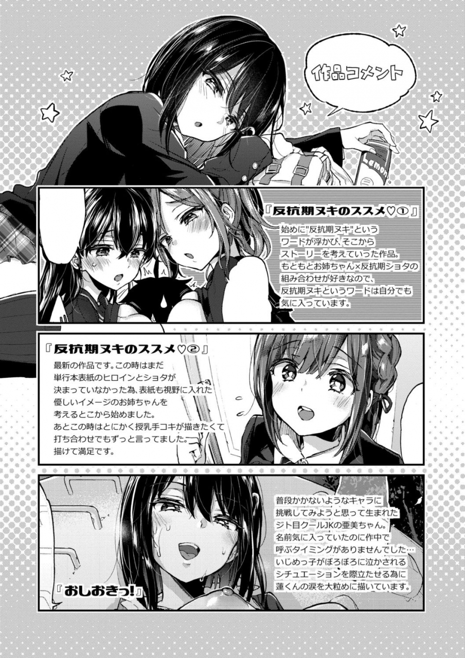 morishima-kon-onee-chan-time-digital