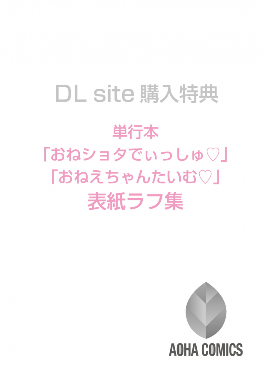 morishima-kon-onee-chan-time-digital