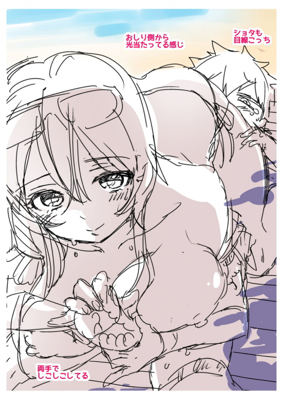 morishima-kon-onee-chan-time-digital