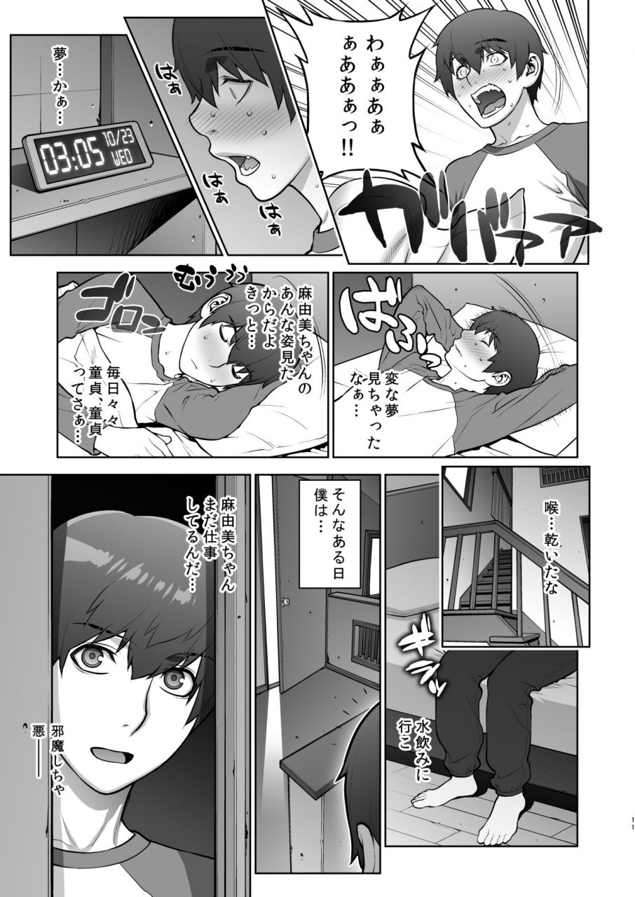 motchie-kingdom-motchie-oba-no-uwa-kitsu-cosplay-onanie-o-mokugeki-shita-ken-digital