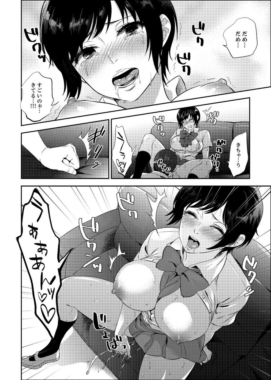 motika-sensei-houkago-loveho-de-h-shiyo-kanzenban-2