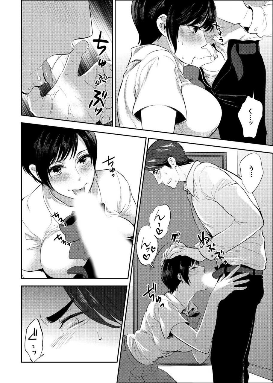 motika-sensei-houkago-loveho-de-h-shiyo-kanzenban-2