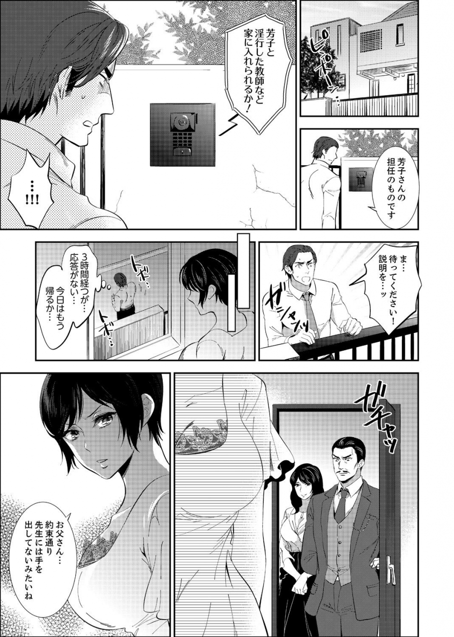 motika-sensei-houkago-loveho-de-h-shiyo-kanzenban-2