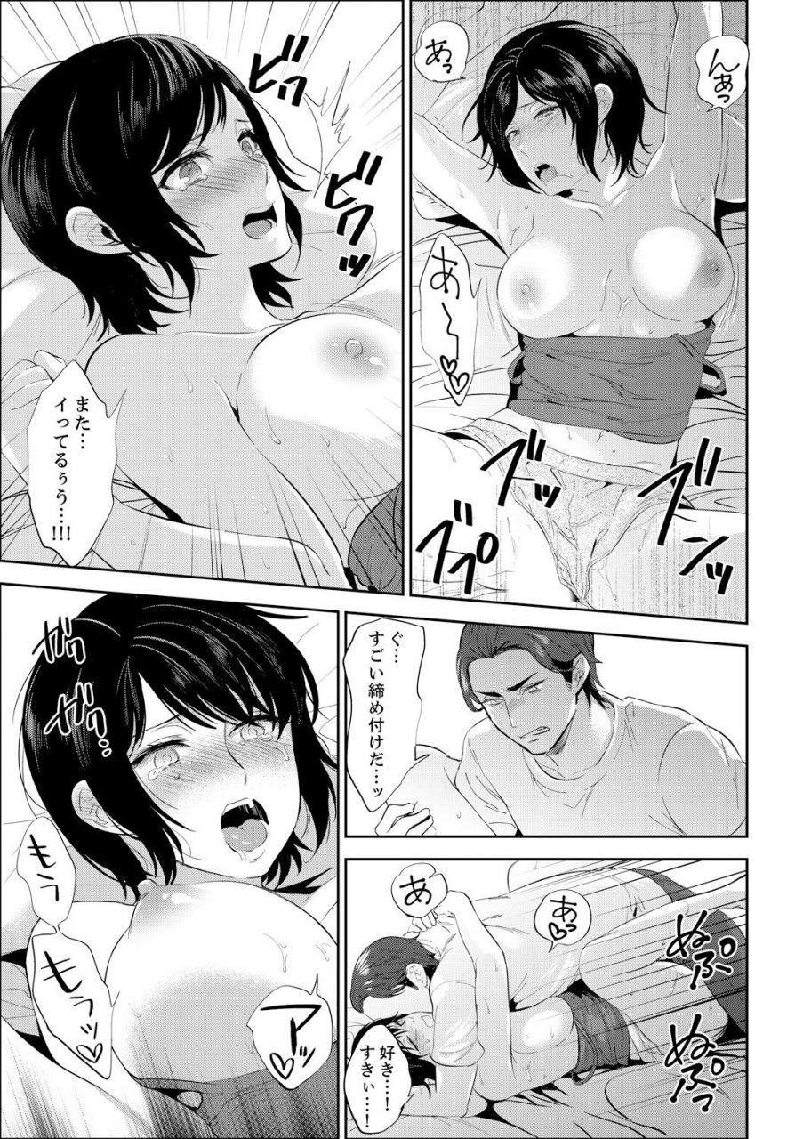 motika-sensei-houkago-loveho-de-h-shiyo-kanzenban-2