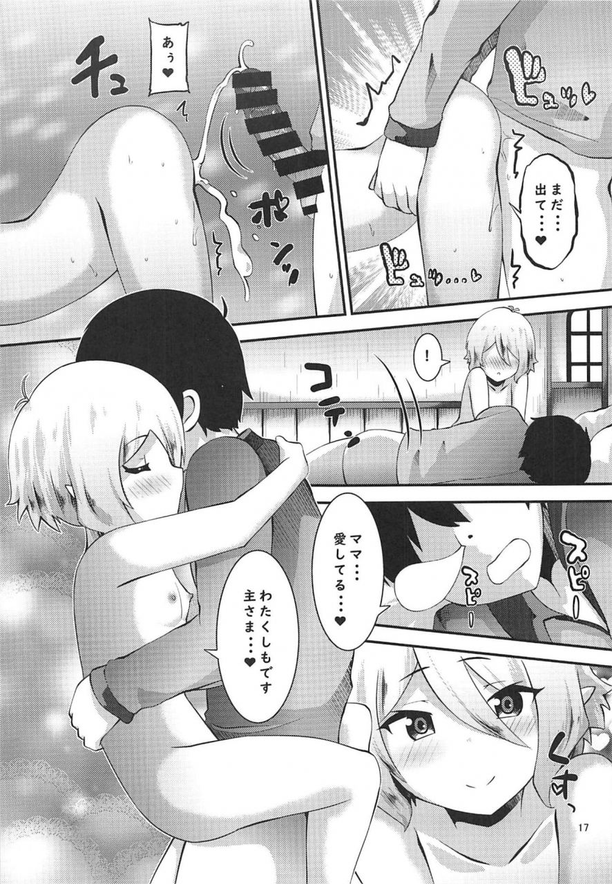 moun10-shobo-bookmoun10-nukumori-kokkoro-princess-connect-redive