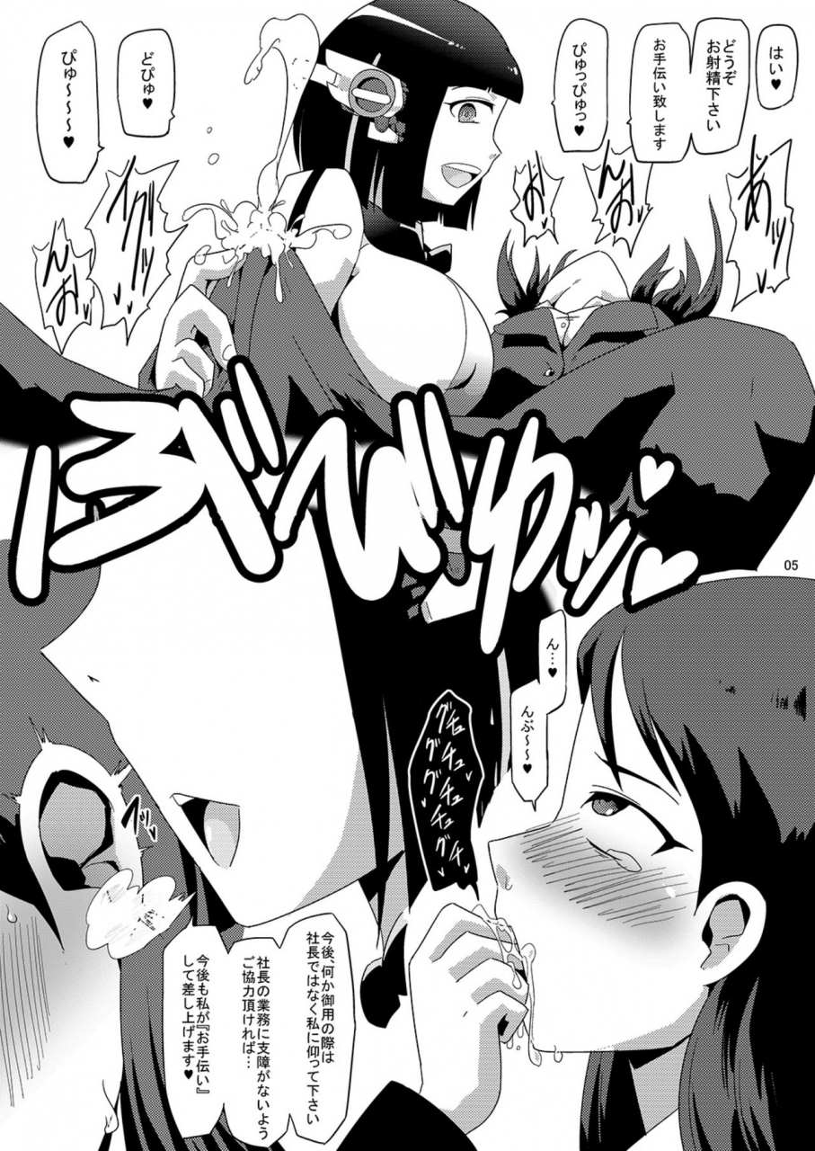 mugen-mountain-basuta-nichi-asa-heroine-futanari-chinchin-sakusei-time-kamen-rider-zero-one-super-sentai-digital