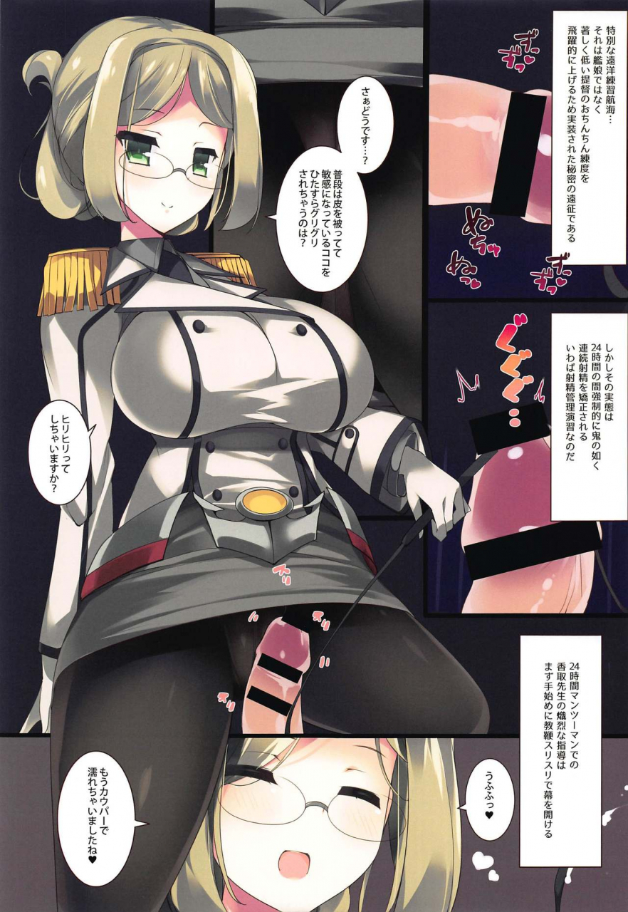 mujitan-tsumugie-bakunyu-training-kantai-collection-kancolle