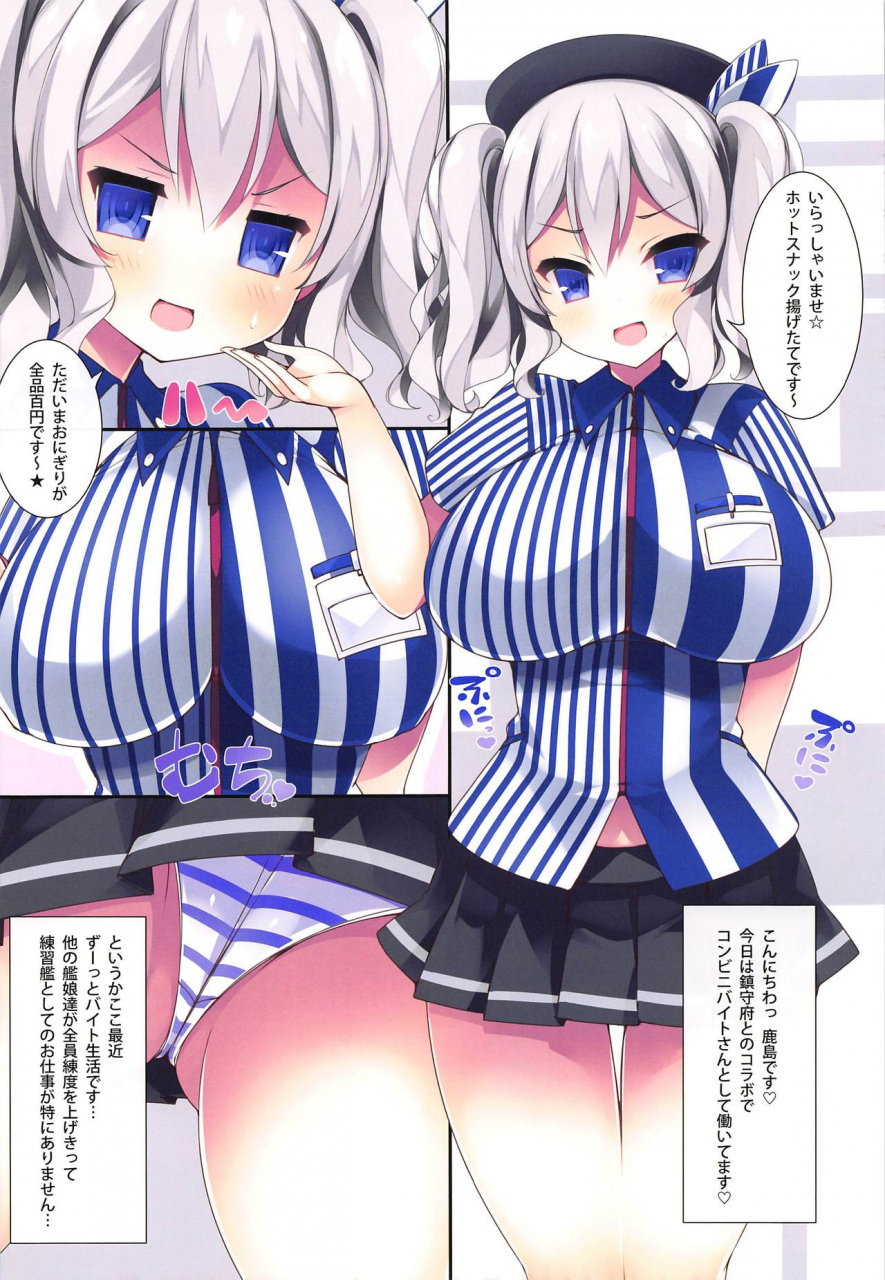 mujitan-tsumugie-bakunyu-training-kantai-collection-kancolle