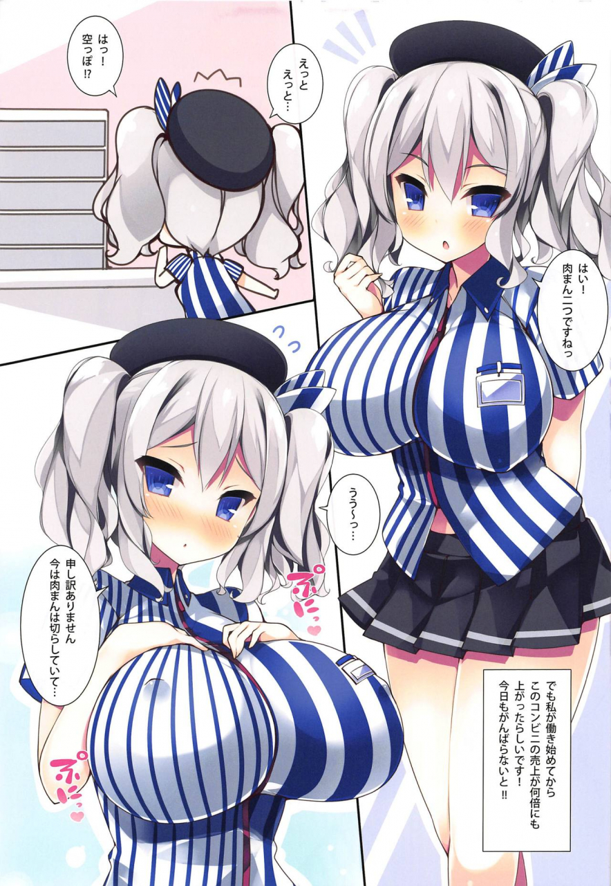 mujitan-tsumugie-bakunyu-training-kantai-collection-kancolle