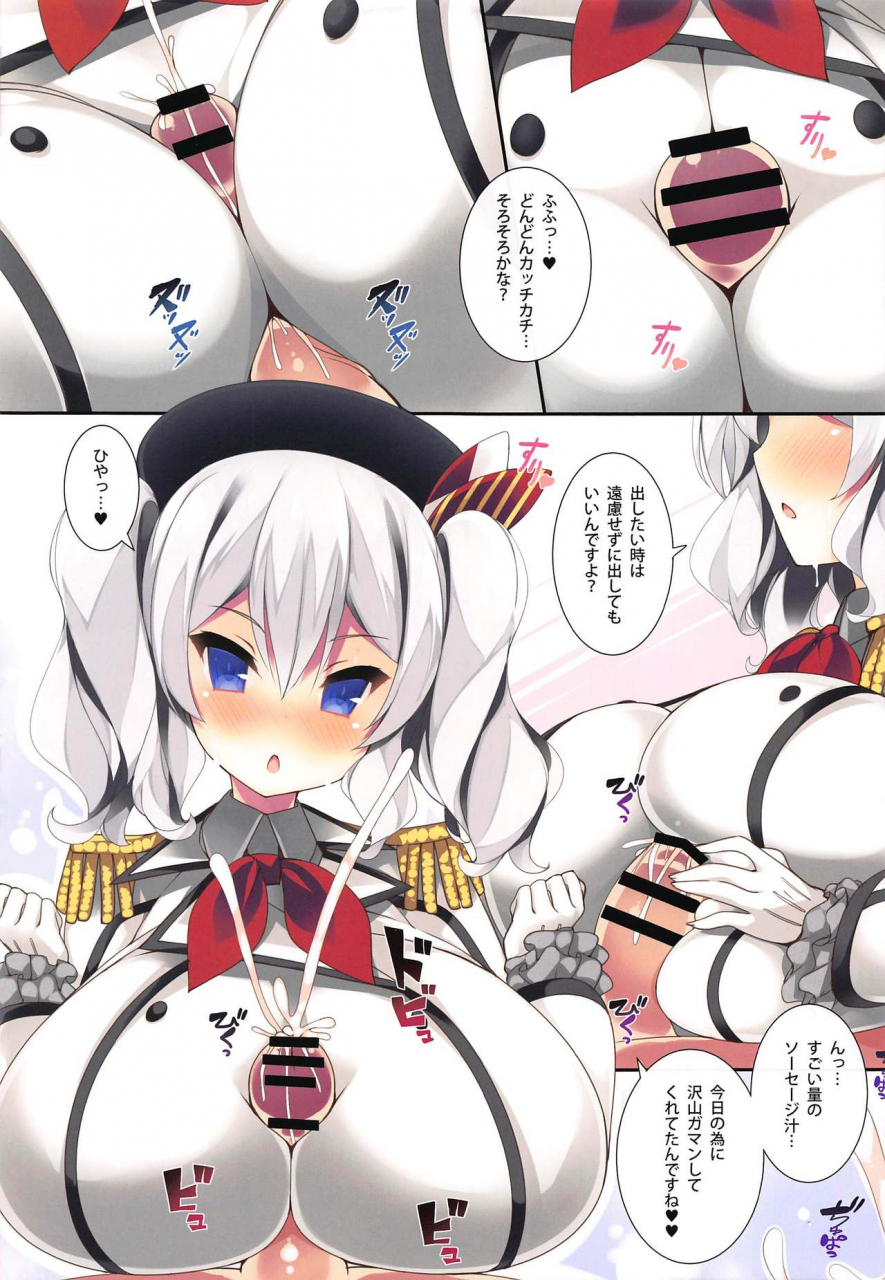 mujitan-tsumugie-bakunyu-training-kantai-collection-kancolle