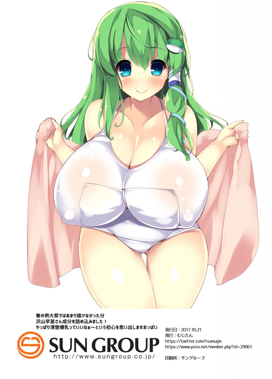mujitan-tsumugie-oppai-no-ookina-sanae-san-ga-suki-desu-touhou-project-digital