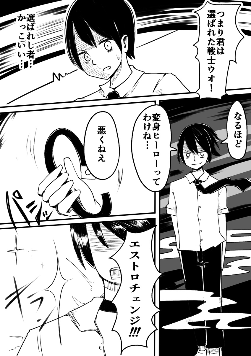 murasaki-nyanko-bar-vae-mahou-shoujo-estrogia-mahou-shoujo-gestagenia