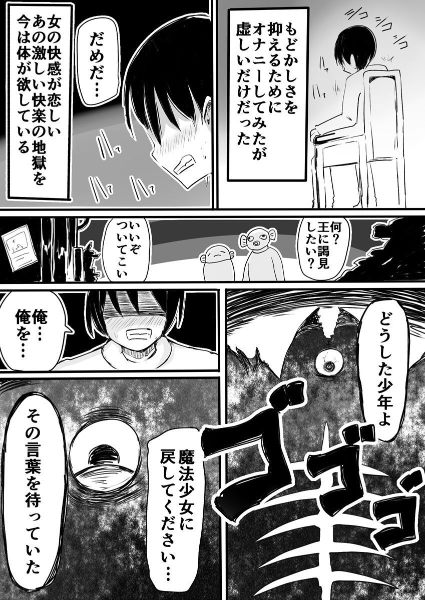 murasaki-nyanko-bar-vae-mahou-shoujo-estrogia-mahou-shoujo-gestagenia