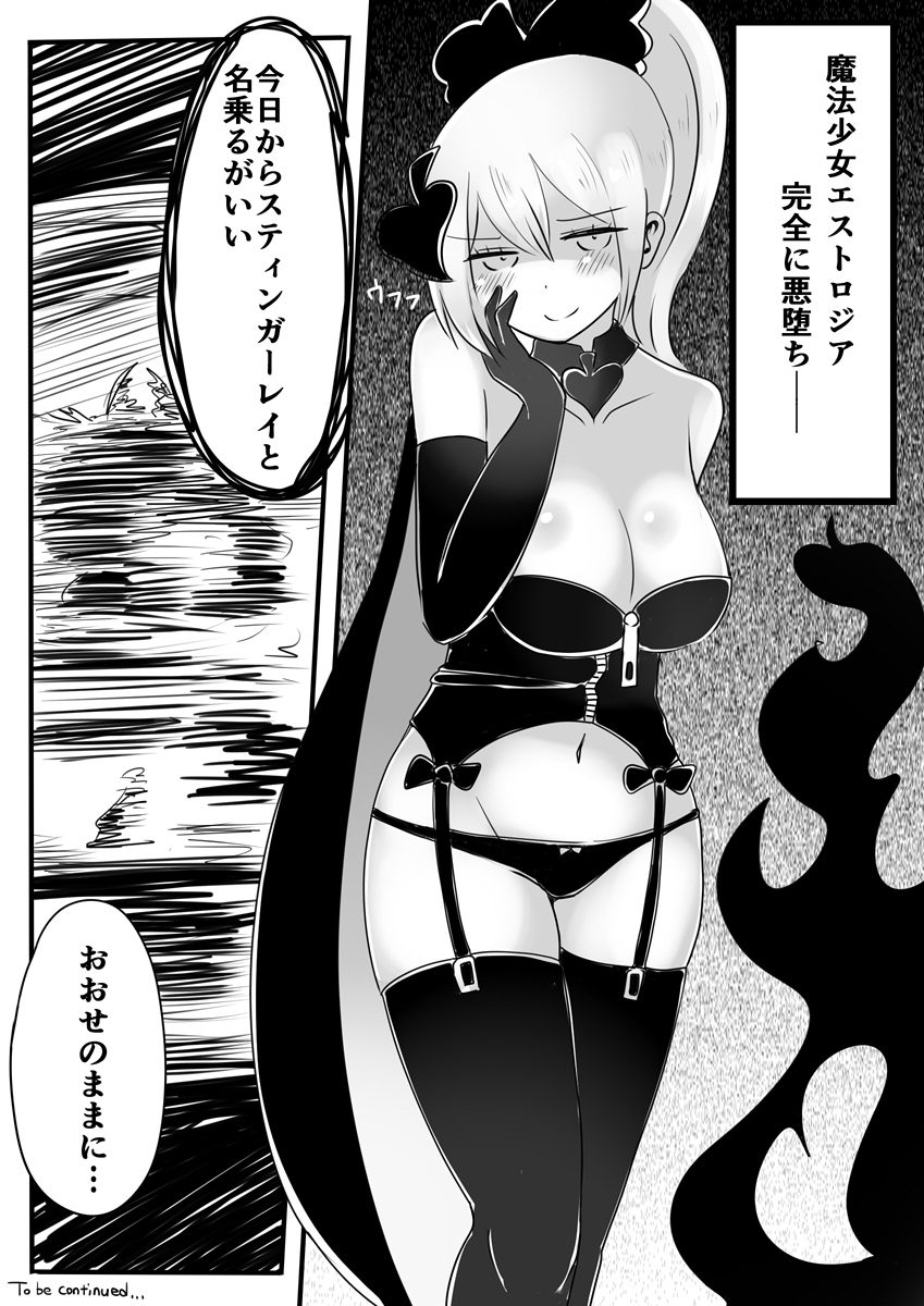 murasaki-nyanko-bar-vae-mahou-shoujo-estrogia-mahou-shoujo-gestagenia