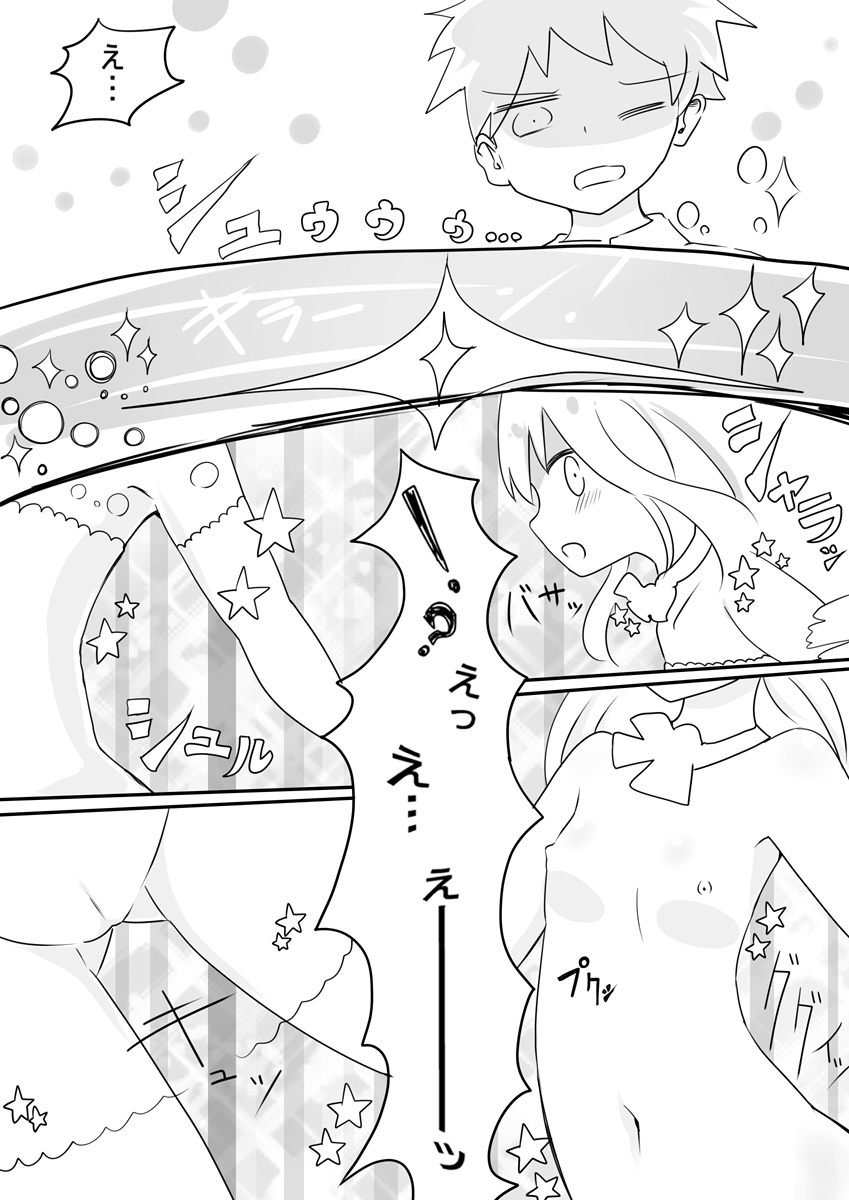 murasaki-nyanko-bar-vae-mahou-shoujo-estrogia-mahou-shoujo-gestagenia